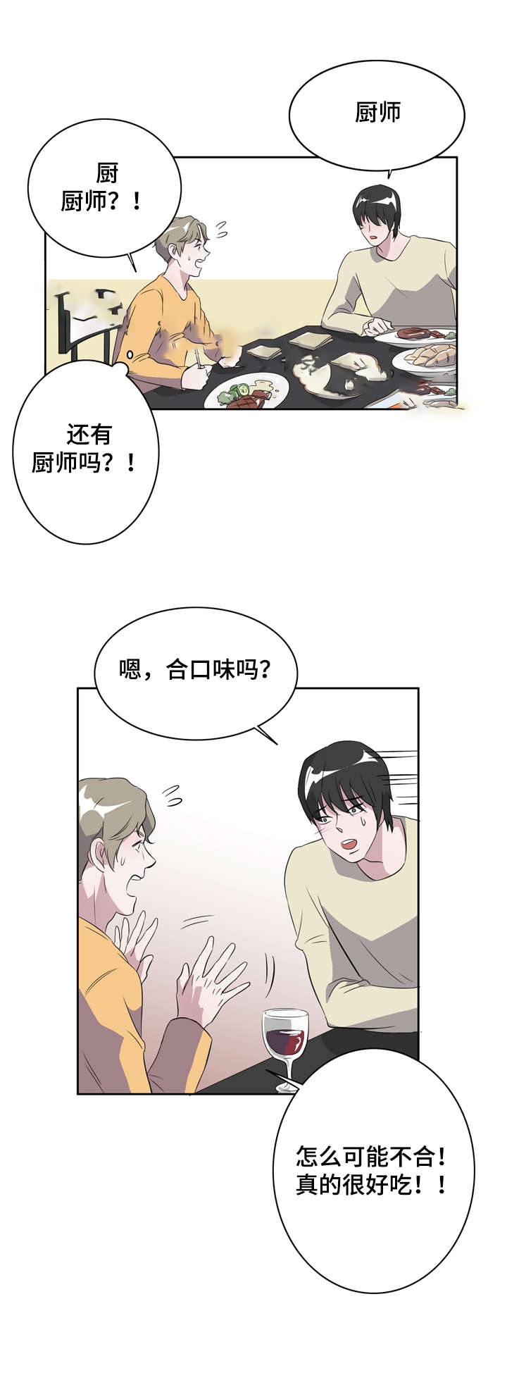 《饮食合伙人》漫画最新章节第15话免费下拉式在线观看章节第【7】张图片