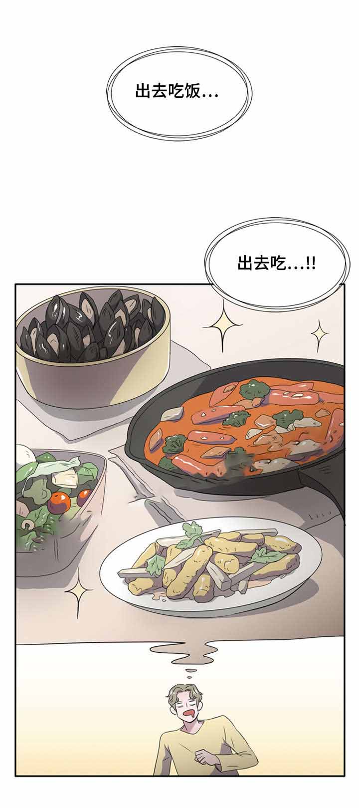 《饮食合伙人》漫画最新章节第24话免费下拉式在线观看章节第【5】张图片