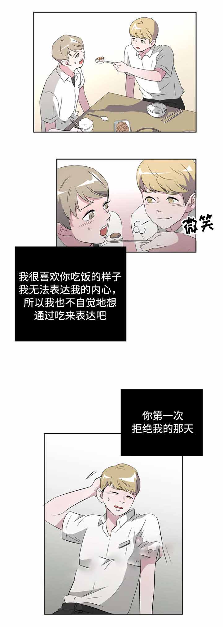 《饮食合伙人》漫画最新章节第40话免费下拉式在线观看章节第【9】张图片