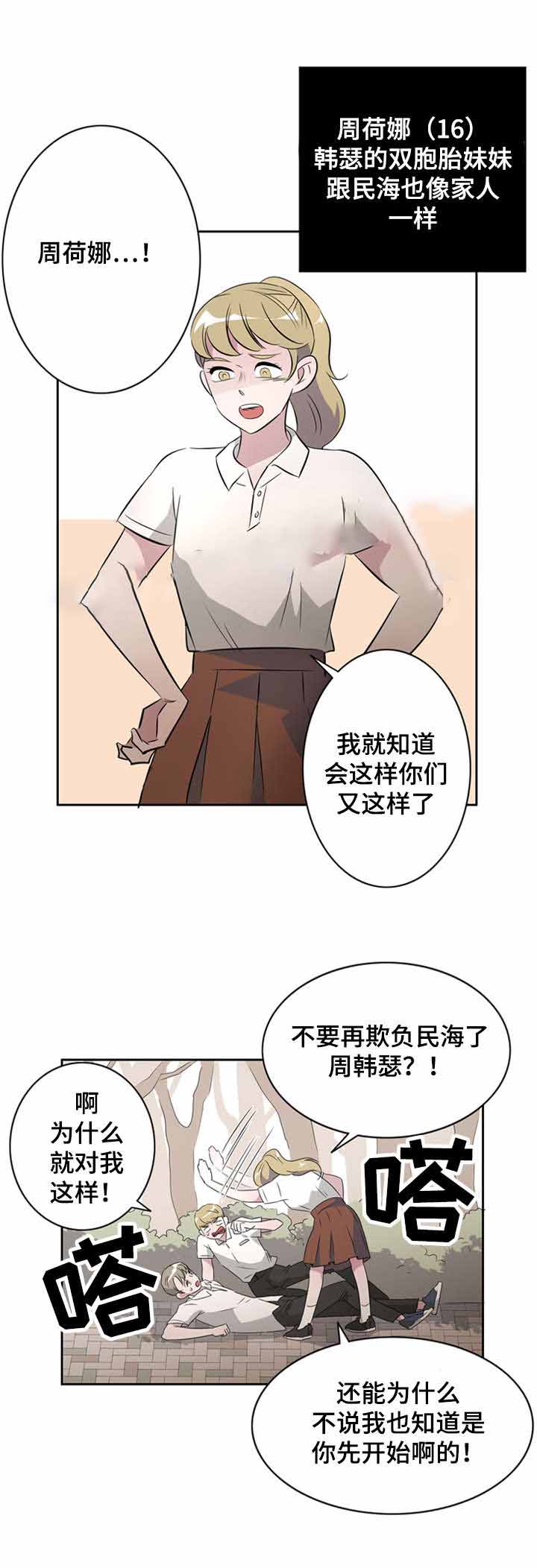 《饮食合伙人》漫画最新章节第28话免费下拉式在线观看章节第【1】张图片