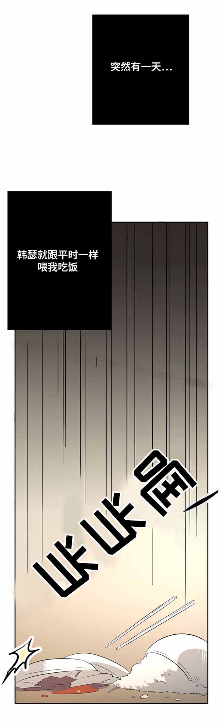 《饮食合伙人》漫画最新章节第30话免费下拉式在线观看章节第【11】张图片