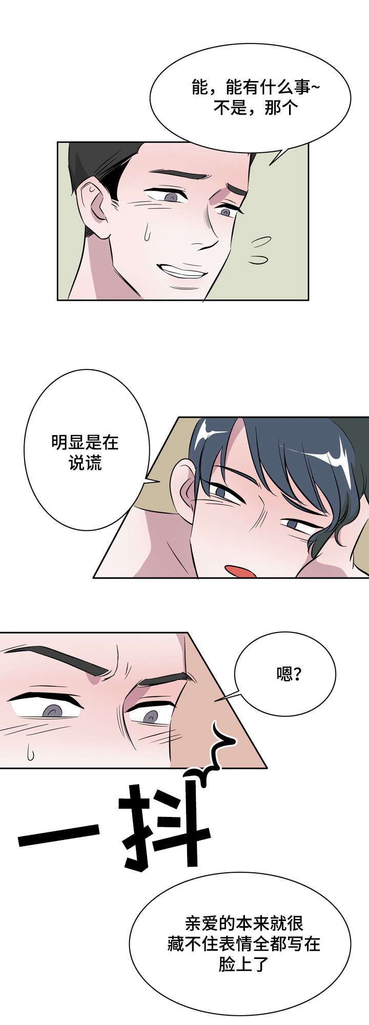 《饮食合伙人》漫画最新章节第20话免费下拉式在线观看章节第【5】张图片