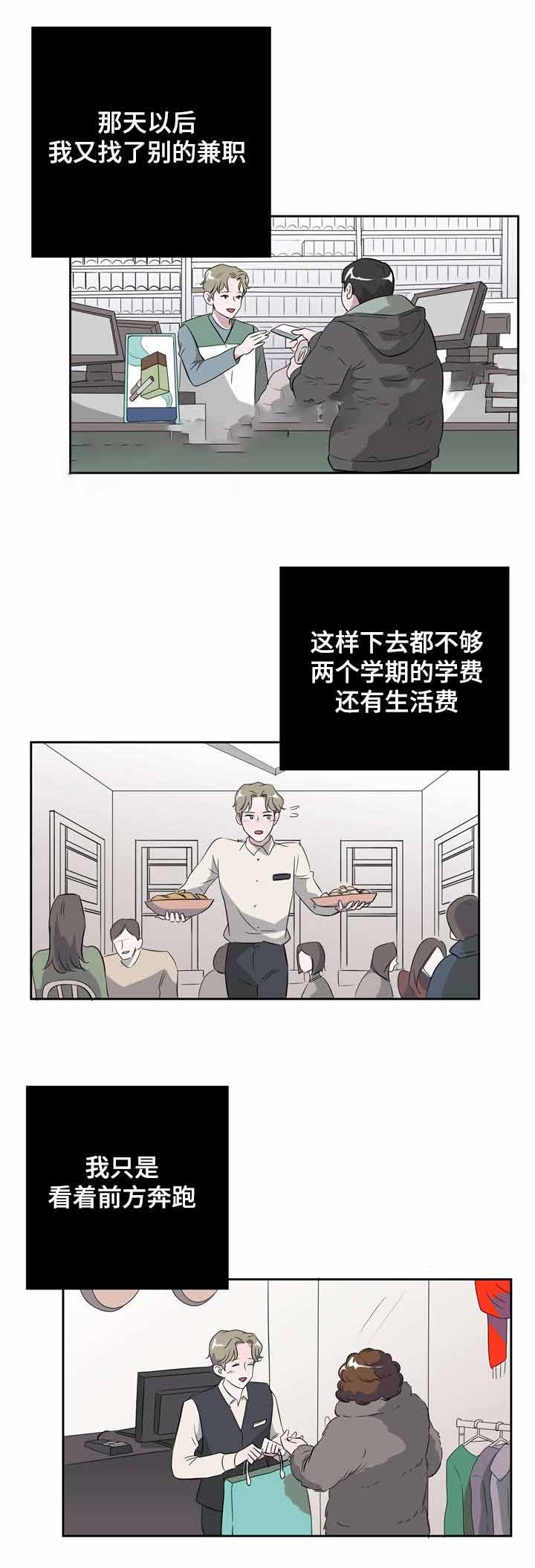 《饮食合伙人》漫画最新章节第17话免费下拉式在线观看章节第【7】张图片