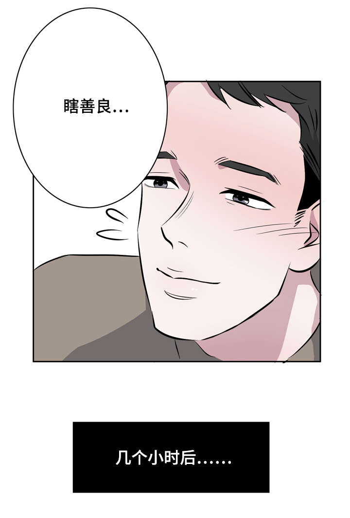 《饮食合伙人》漫画最新章节第10话免费下拉式在线观看章节第【29】张图片