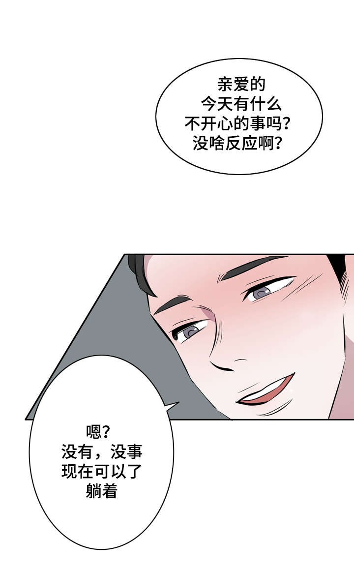 《饮食合伙人》漫画最新章节第17话免费下拉式在线观看章节第【1】张图片