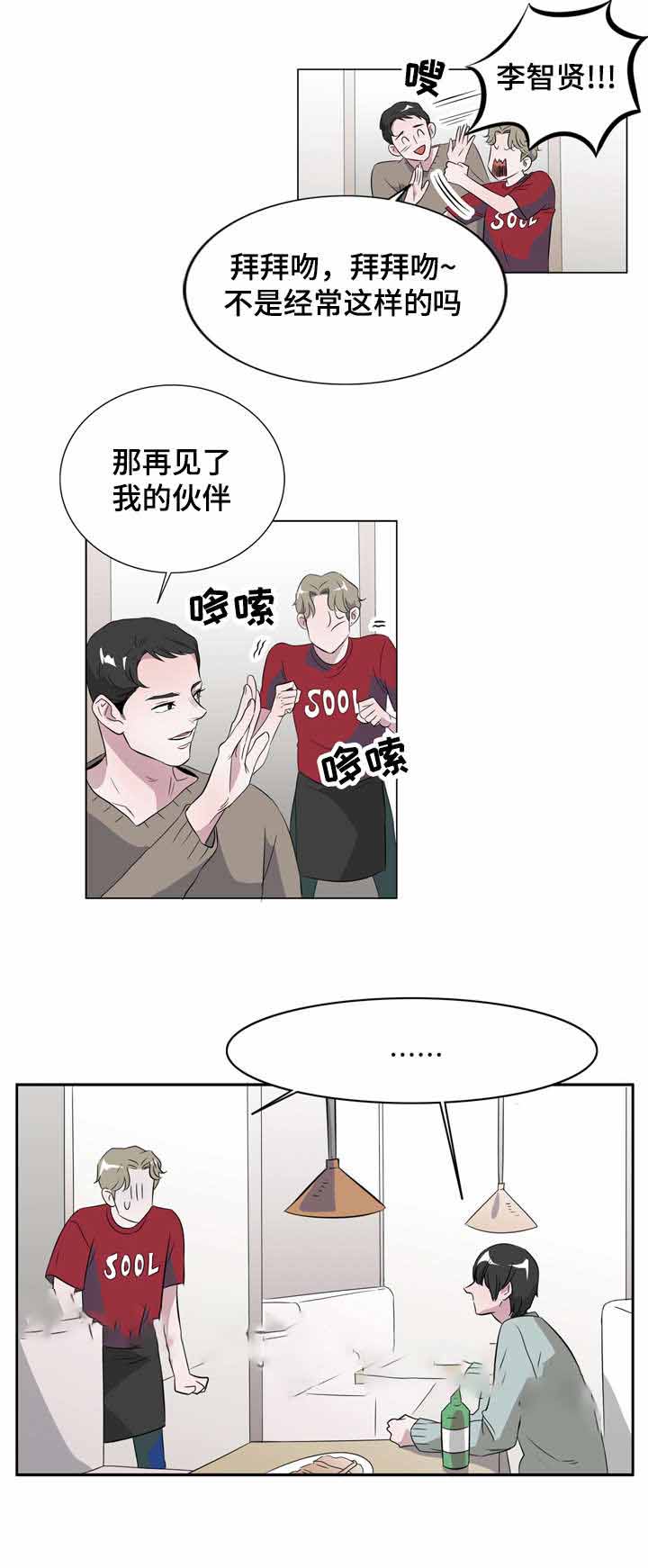 《饮食合伙人》漫画最新章节第11话免费下拉式在线观看章节第【17】张图片