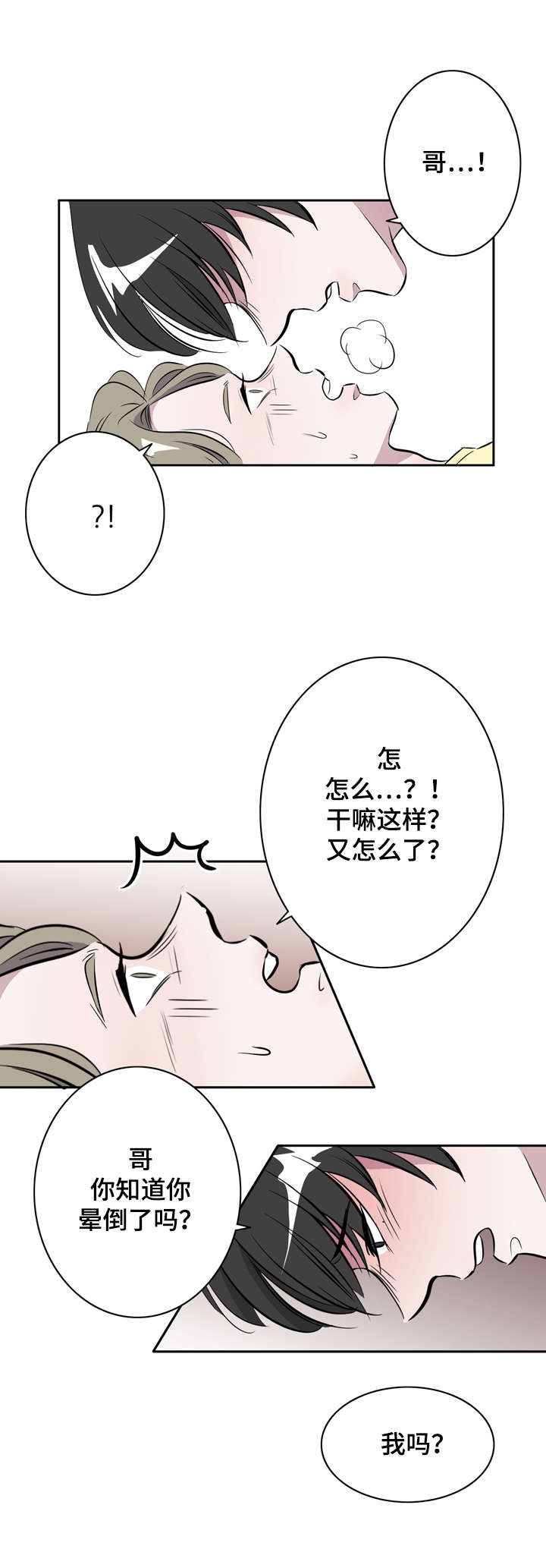 《饮食合伙人》漫画最新章节第21话免费下拉式在线观看章节第【7】张图片