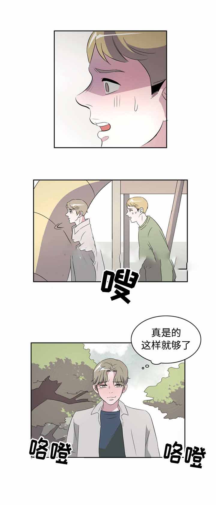 《饮食合伙人》漫画最新章节第41话免费下拉式在线观看章节第【3】张图片