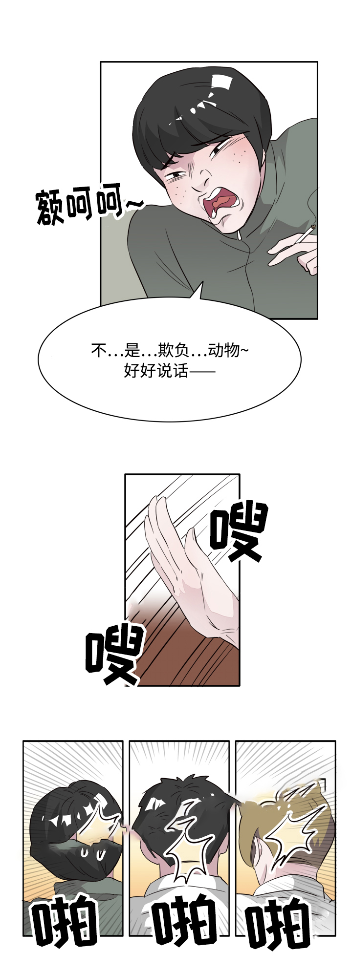 《饮食合伙人》漫画最新章节第44话免费下拉式在线观看章节第【37】张图片