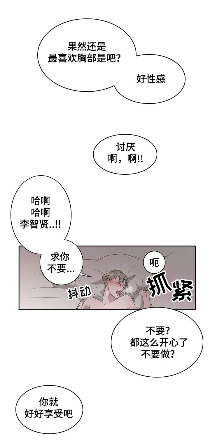 《饮食合伙人》漫画最新章节第3话免费下拉式在线观看章节第【15】张图片