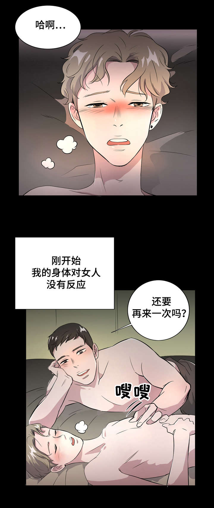 《饮食合伙人》漫画最新章节第2话免费下拉式在线观看章节第【3】张图片