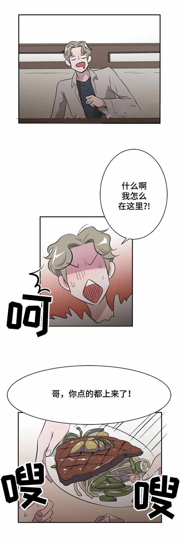 《饮食合伙人》漫画最新章节第24话免费下拉式在线观看章节第【7】张图片