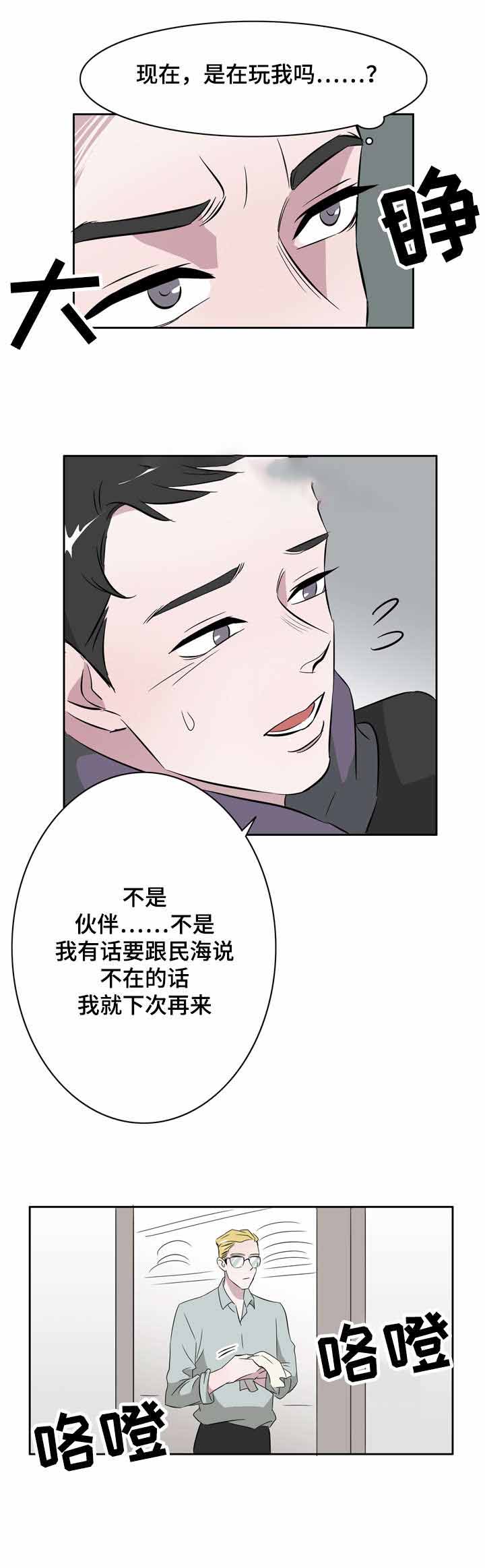 《饮食合伙人》漫画最新章节第19话免费下拉式在线观看章节第【9】张图片