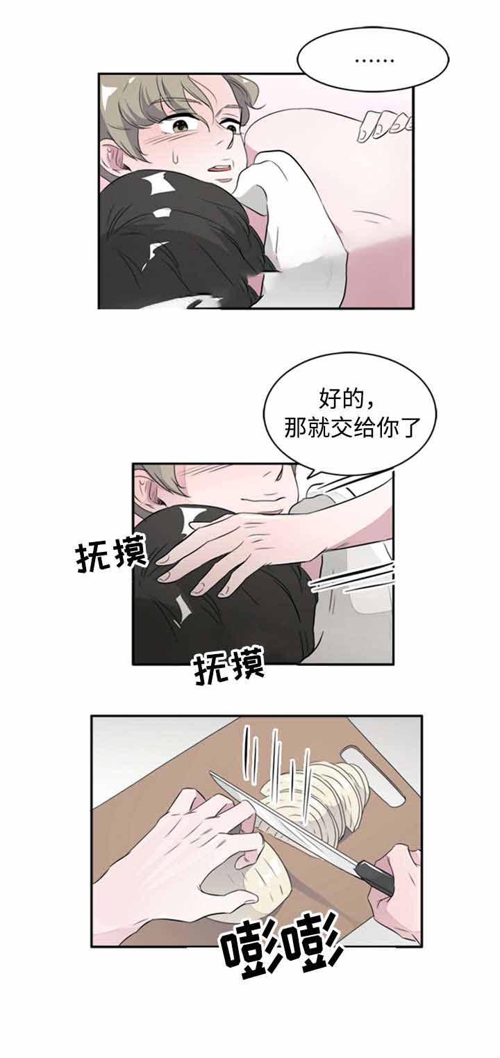 《饮食合伙人》漫画最新章节第43话免费下拉式在线观看章节第【5】张图片