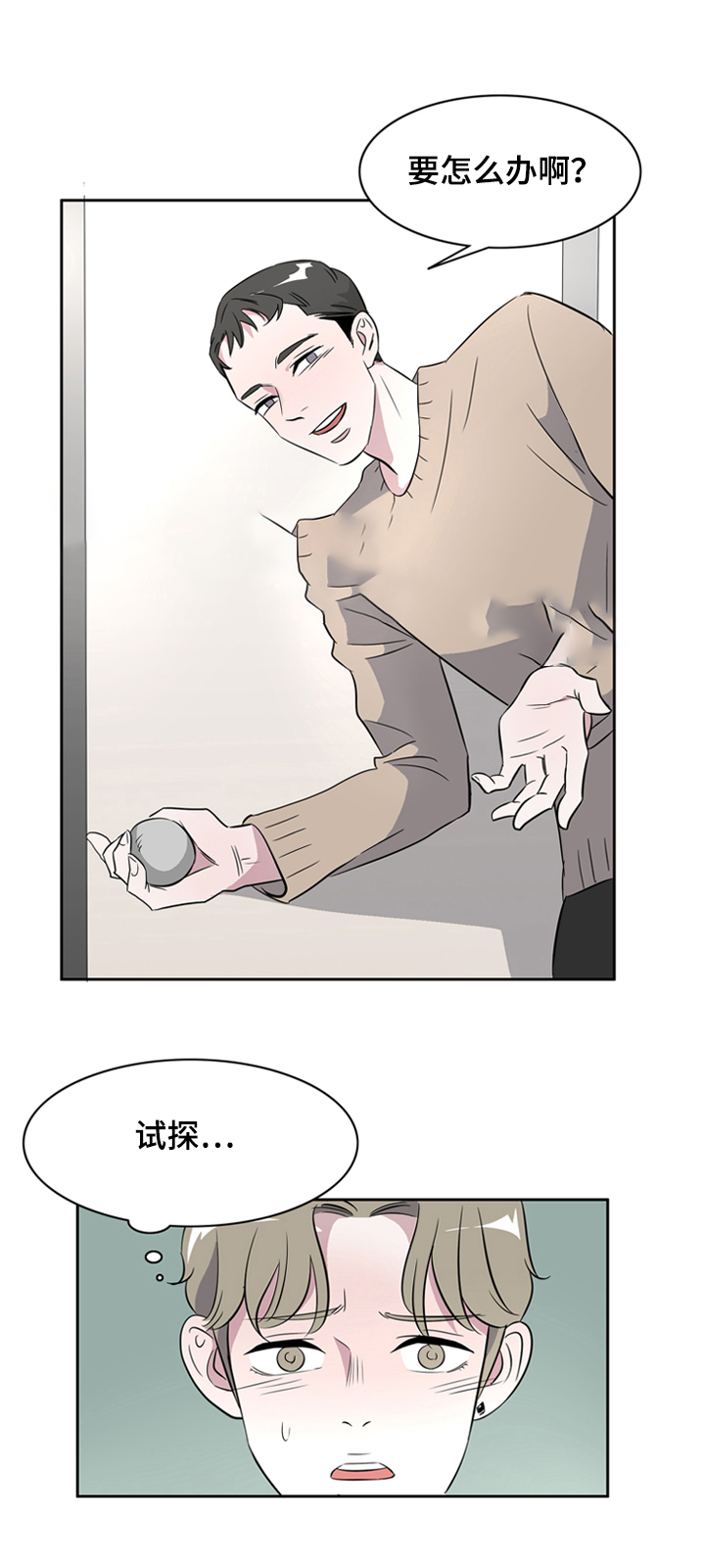 《饮食合伙人》漫画最新章节第37话免费下拉式在线观看章节第【11】张图片