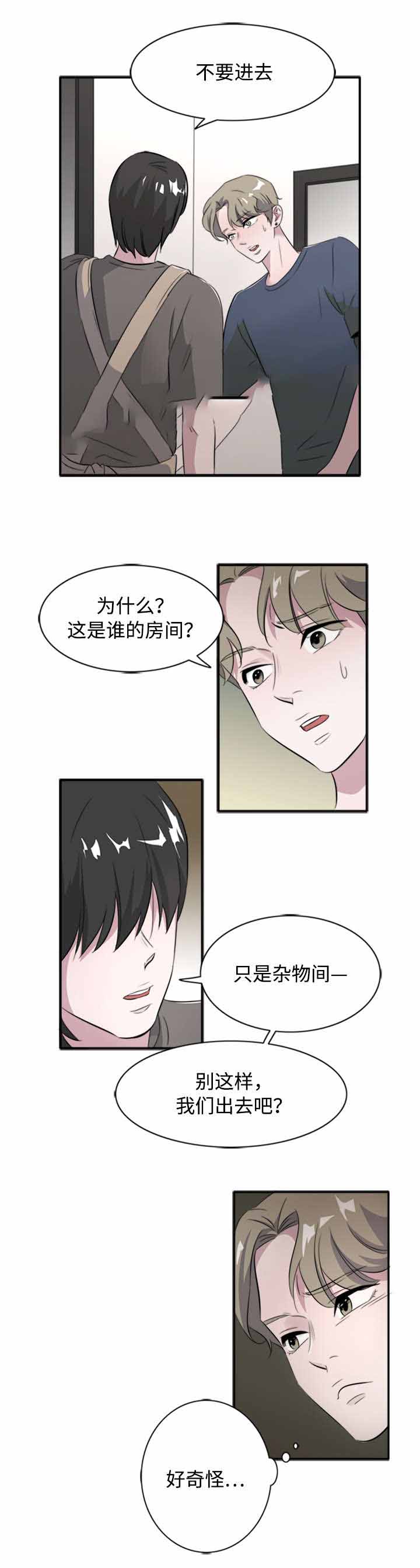 《饮食合伙人》漫画最新章节第43话免费下拉式在线观看章节第【19】张图片