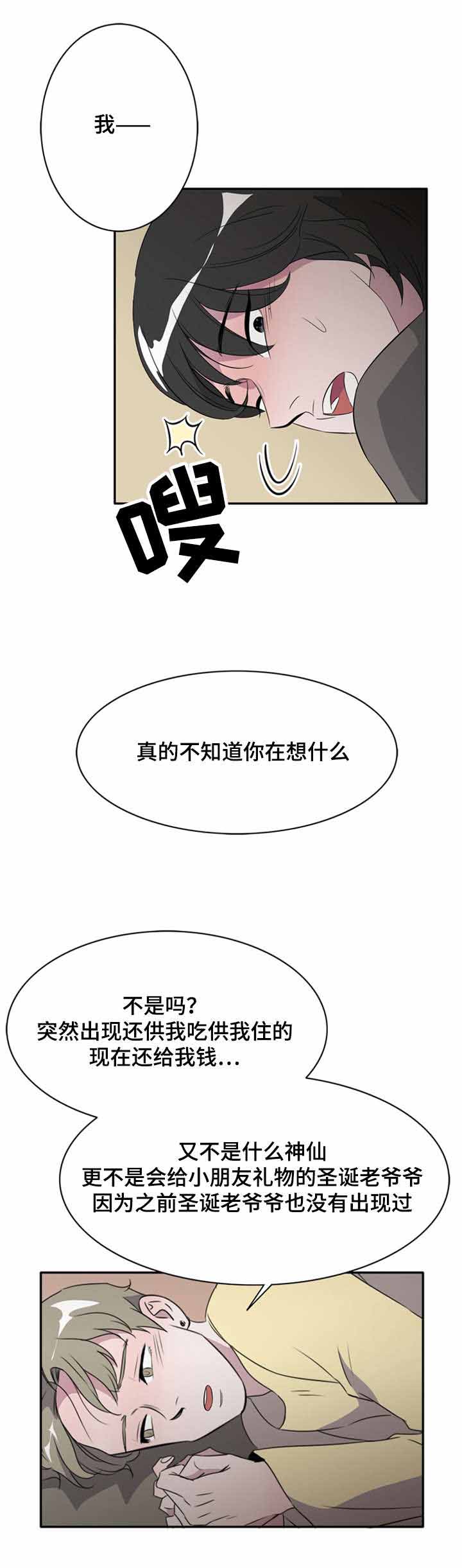 《饮食合伙人》漫画最新章节第23话免费下拉式在线观看章节第【5】张图片