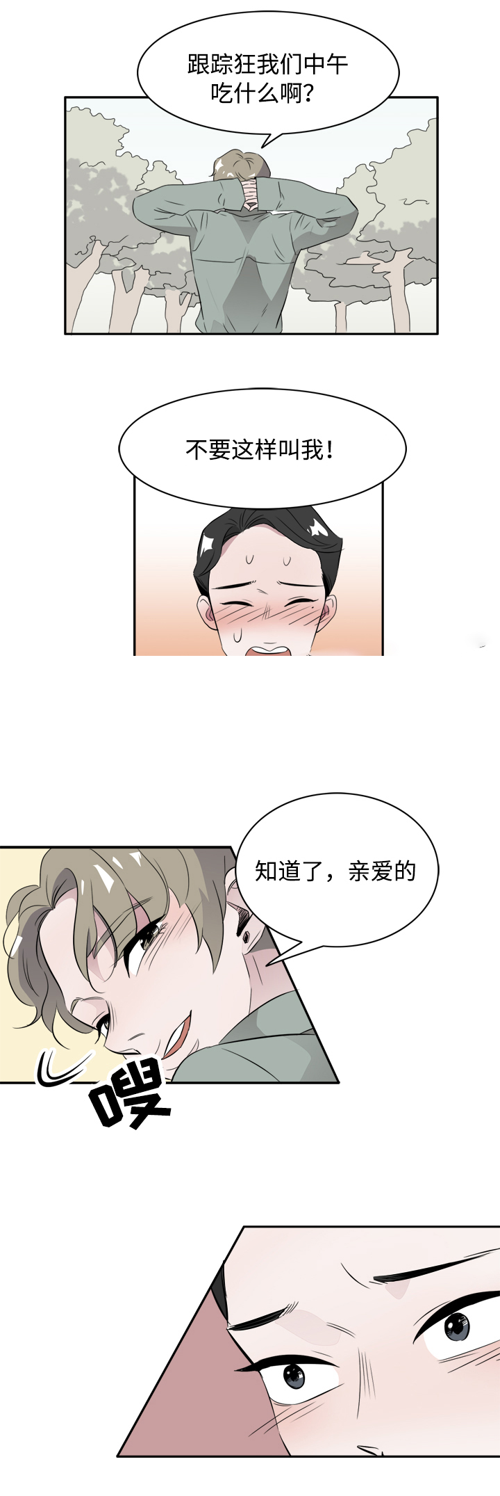 《饮食合伙人》漫画最新章节第45话免费下拉式在线观看章节第【29】张图片