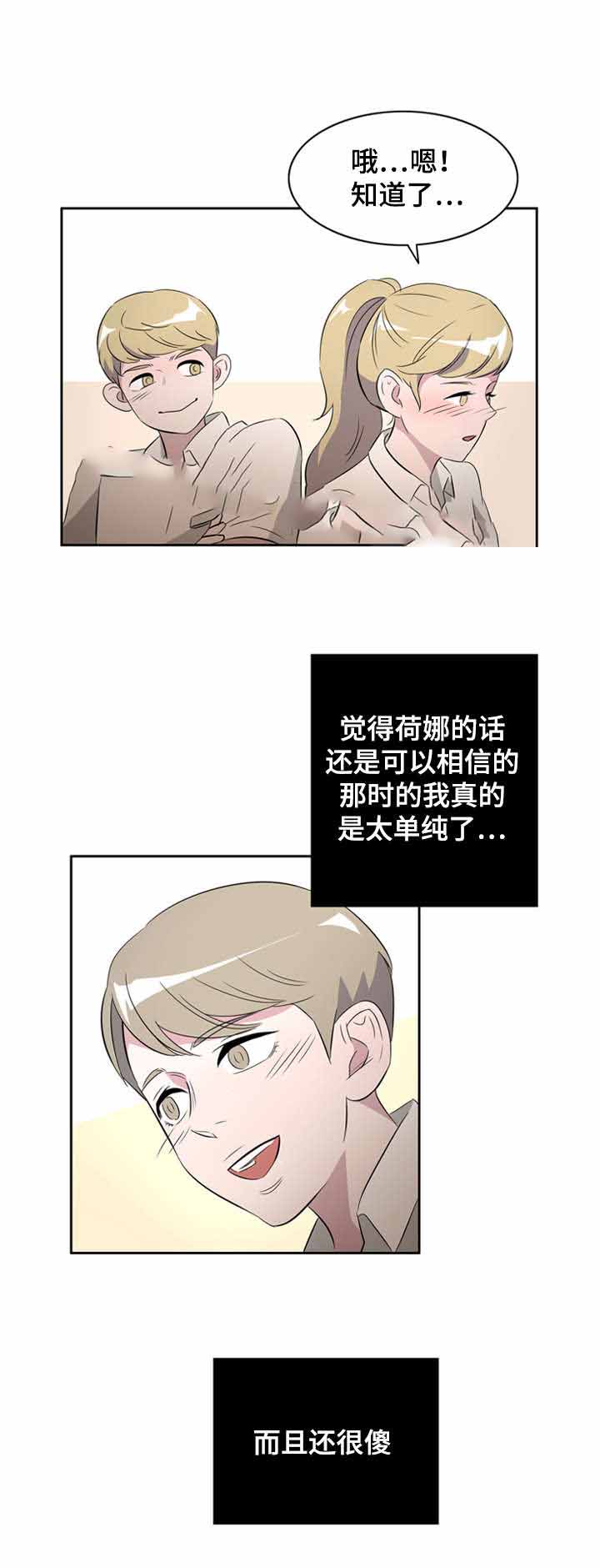 《饮食合伙人》漫画最新章节第29话免费下拉式在线观看章节第【13】张图片