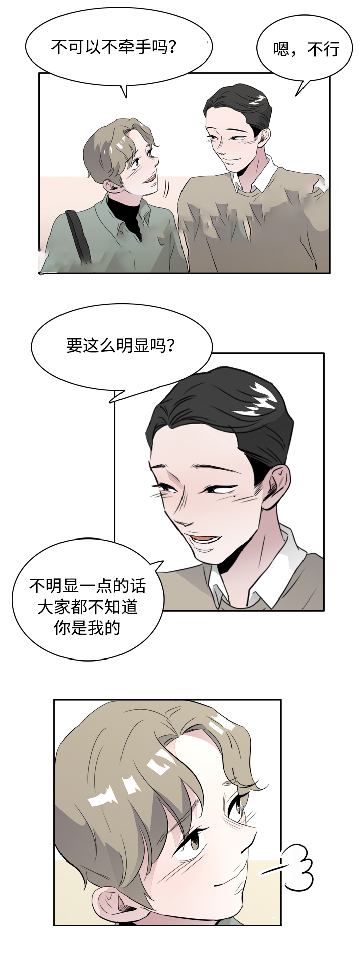 《饮食合伙人》漫画最新章节第45话免费下拉式在线观看章节第【25】张图片