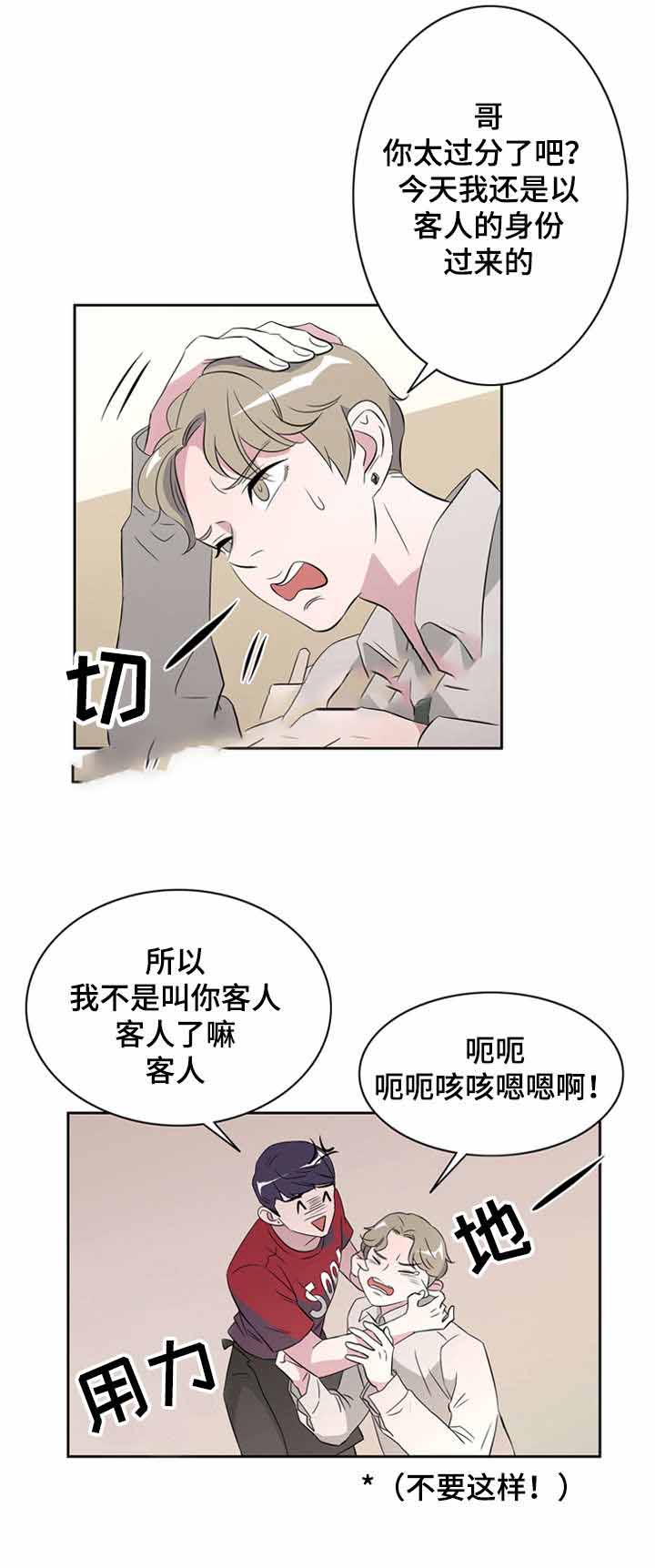 《饮食合伙人》漫画最新章节第34话免费下拉式在线观看章节第【7】张图片