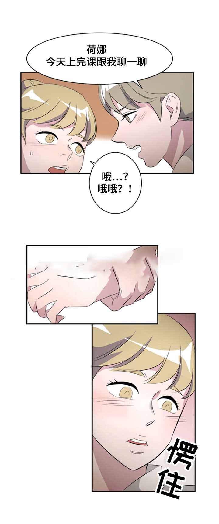 《饮食合伙人》漫画最新章节第29话免费下拉式在线观看章节第【11】张图片