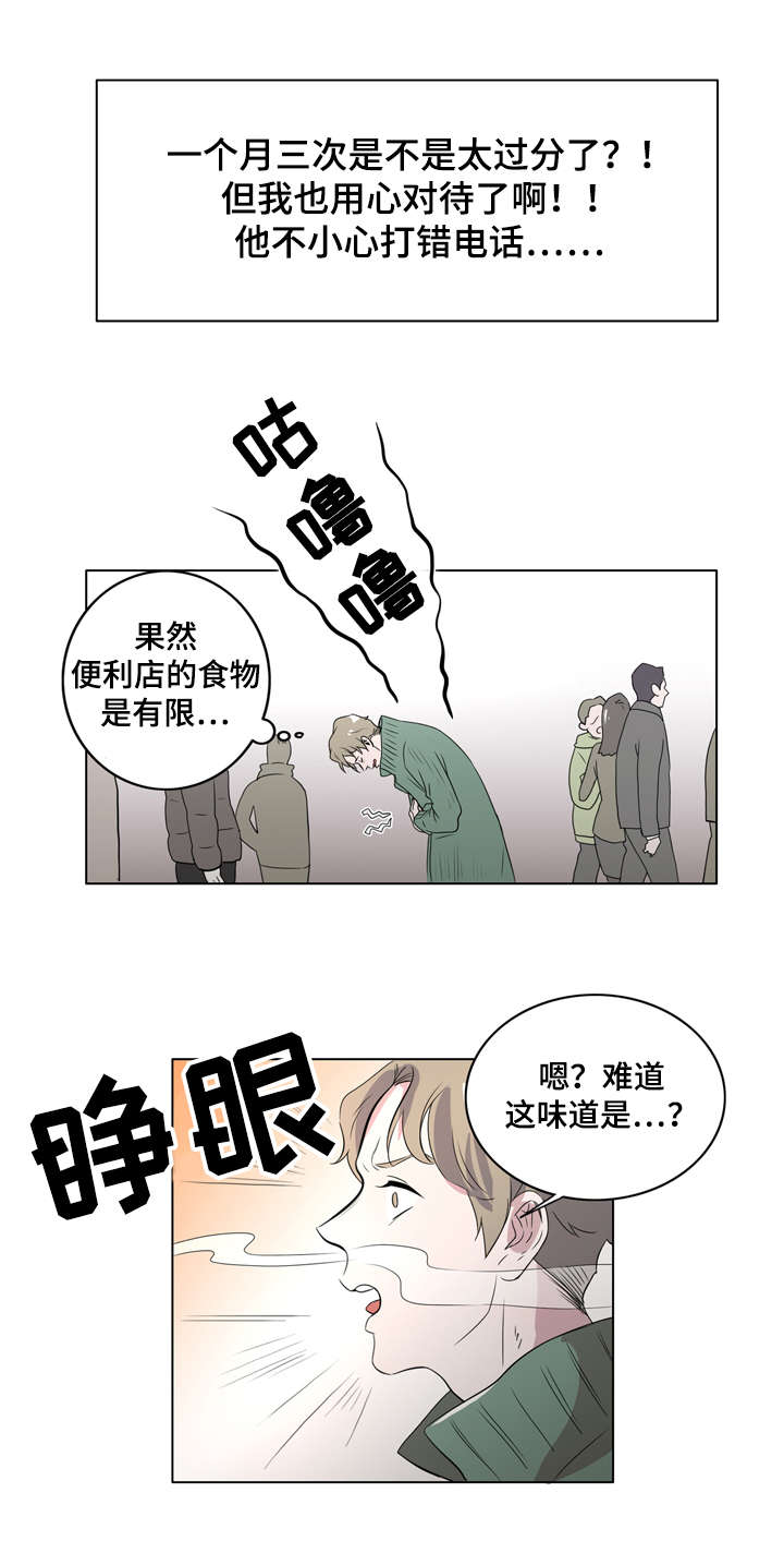 《饮食合伙人》漫画最新章节第2话免费下拉式在线观看章节第【7】张图片