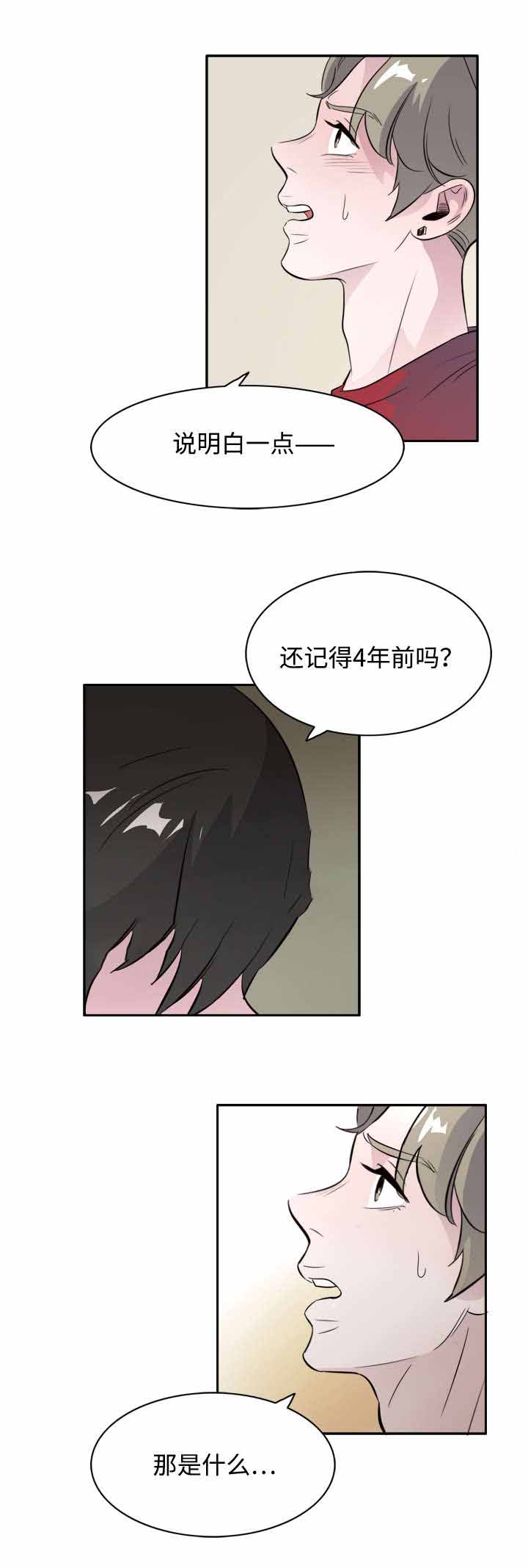 《饮食合伙人》漫画最新章节第44话免费下拉式在线观看章节第【25】张图片