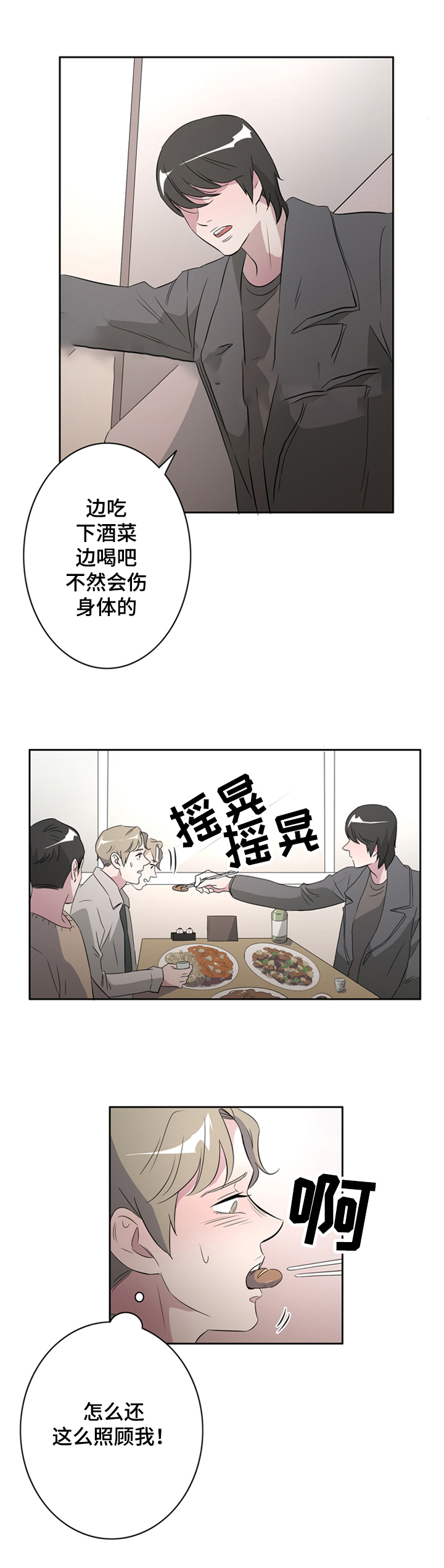 《饮食合伙人》漫画最新章节第36话免费下拉式在线观看章节第【13】张图片