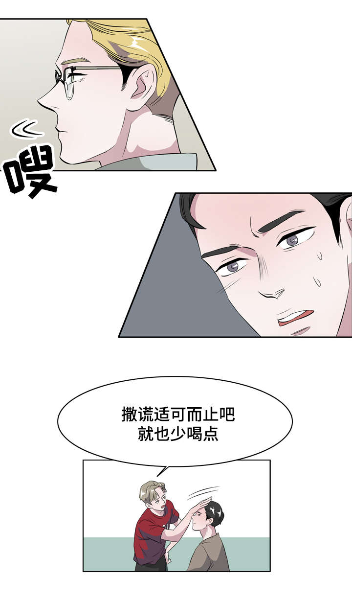 《饮食合伙人》漫画最新章节第10话免费下拉式在线观看章节第【27】张图片