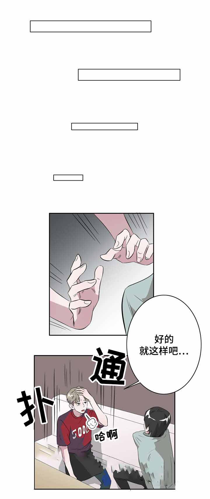 《饮食合伙人》漫画最新章节第14话免费下拉式在线观看章节第【19】张图片