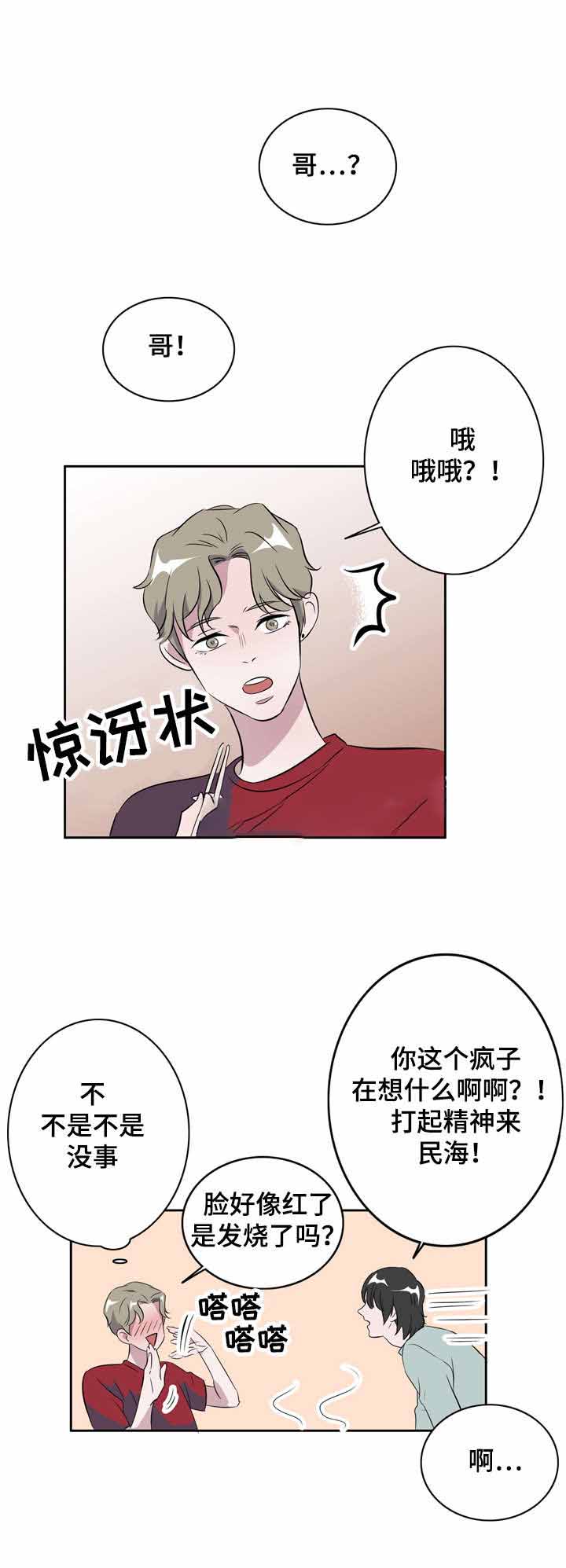 《饮食合伙人》漫画最新章节第13话免费下拉式在线观看章节第【1】张图片