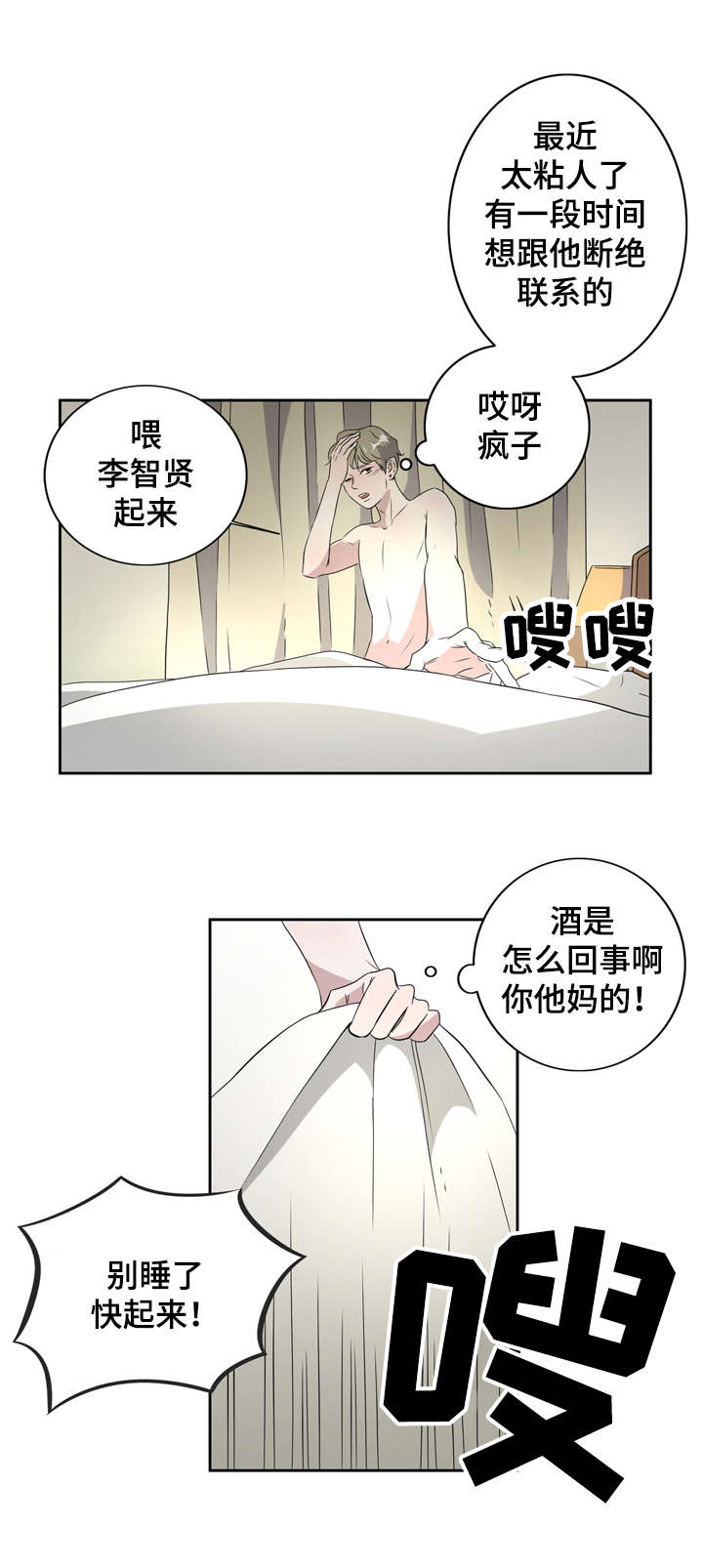 《饮食合伙人》漫画最新章节第4话免费下拉式在线观看章节第【9】张图片