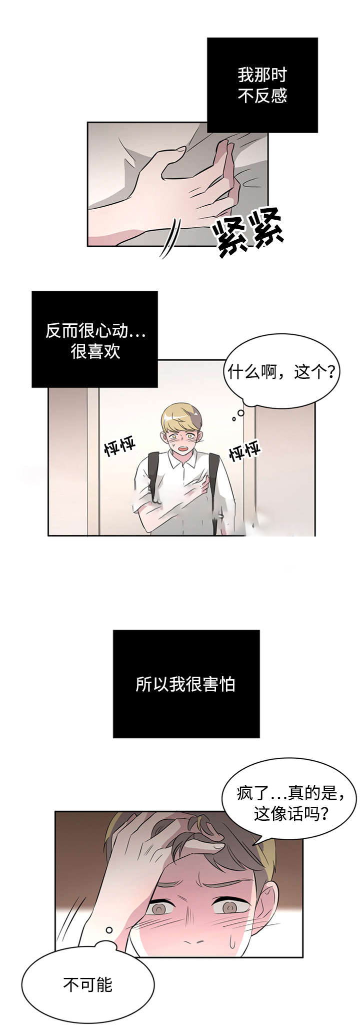 《饮食合伙人》漫画最新章节第40话免费下拉式在线观看章节第【3】张图片