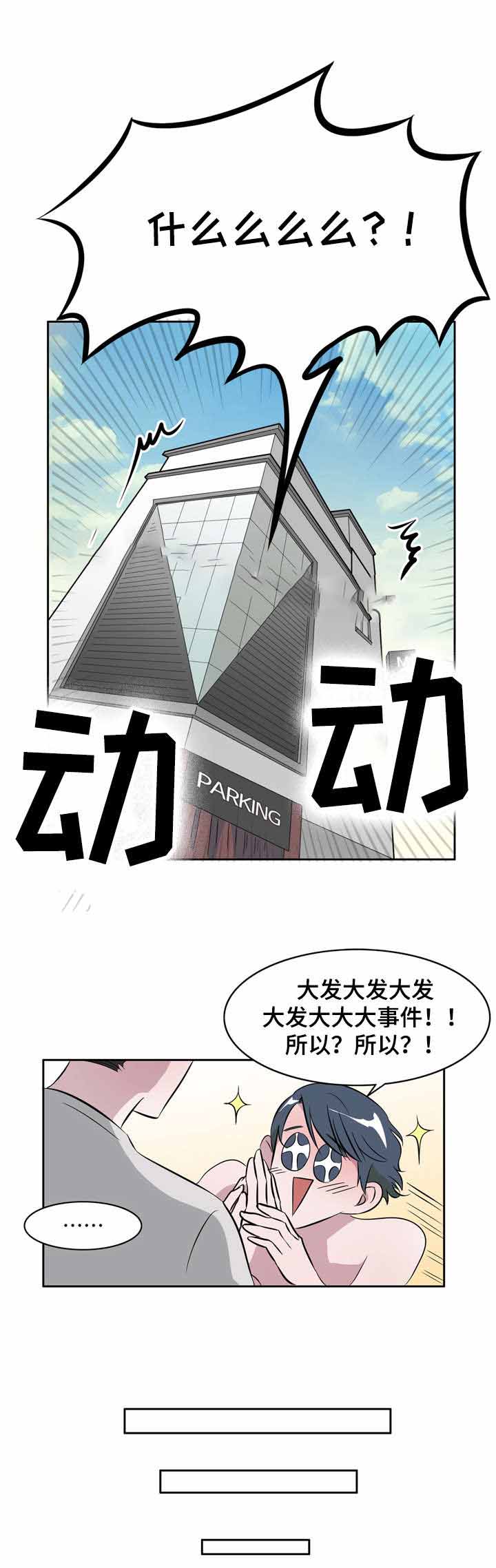 《饮食合伙人》漫画最新章节第20话免费下拉式在线观看章节第【13】张图片