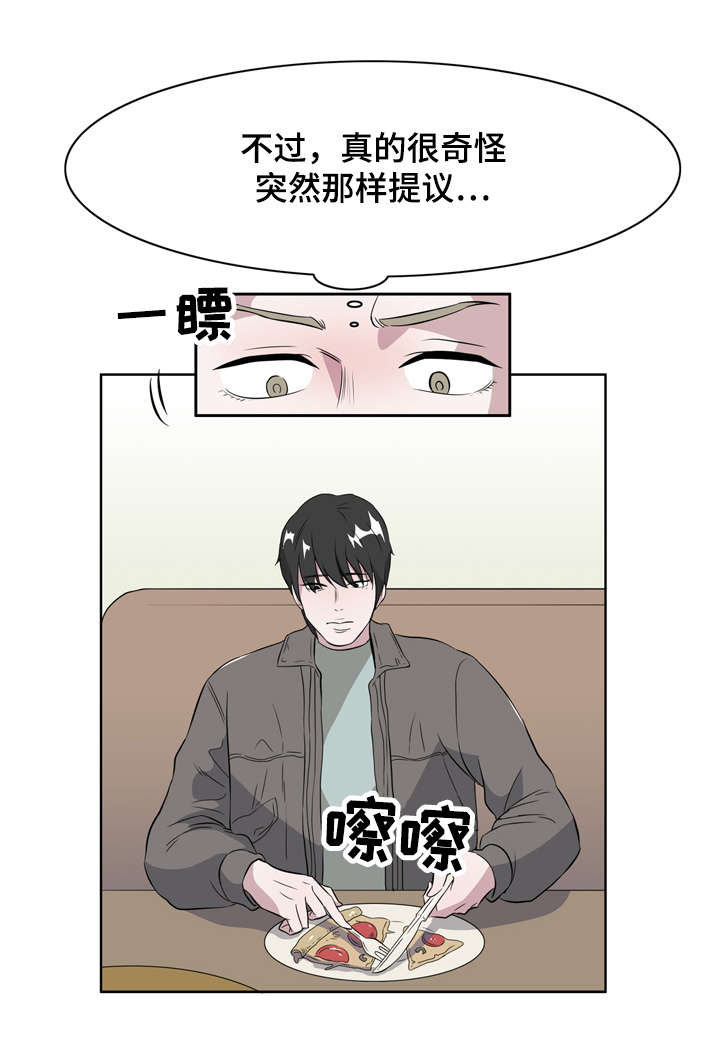 《饮食合伙人》漫画最新章节第6话免费下拉式在线观看章节第【25】张图片