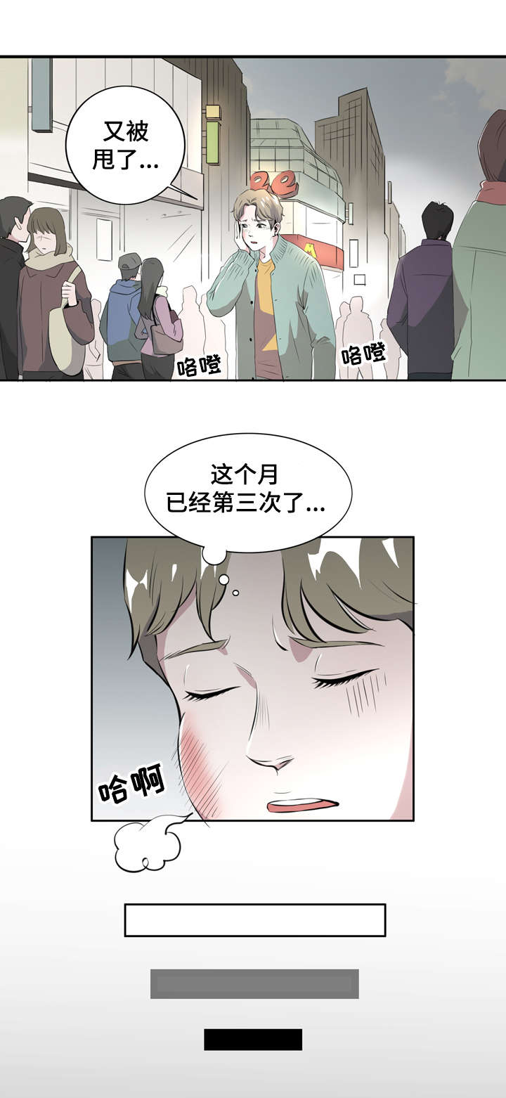 《饮食合伙人》漫画最新章节第1话免费下拉式在线观看章节第【1】张图片