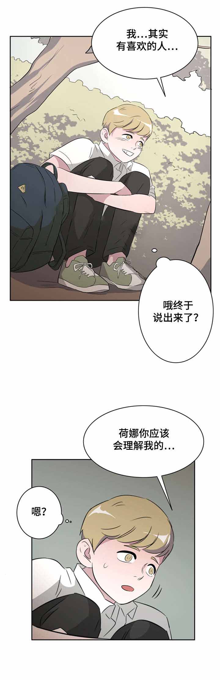 《饮食合伙人》漫画最新章节第29话免费下拉式在线观看章节第【23】张图片