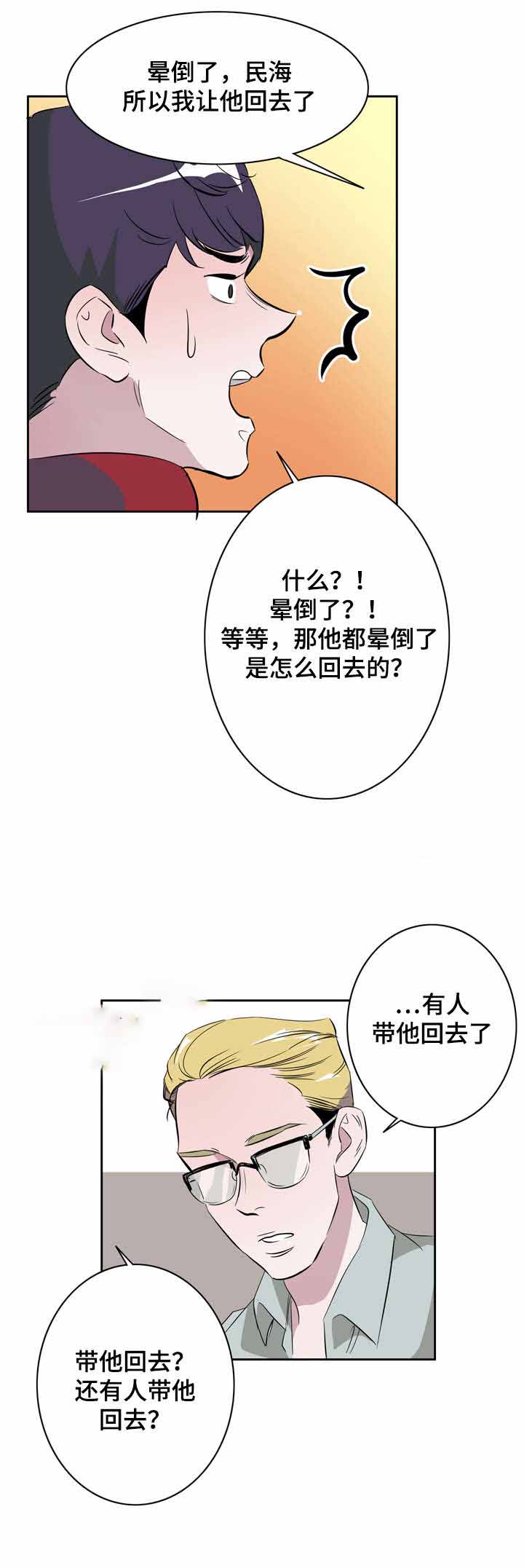 《饮食合伙人》漫画最新章节第18话免费下拉式在线观看章节第【23】张图片