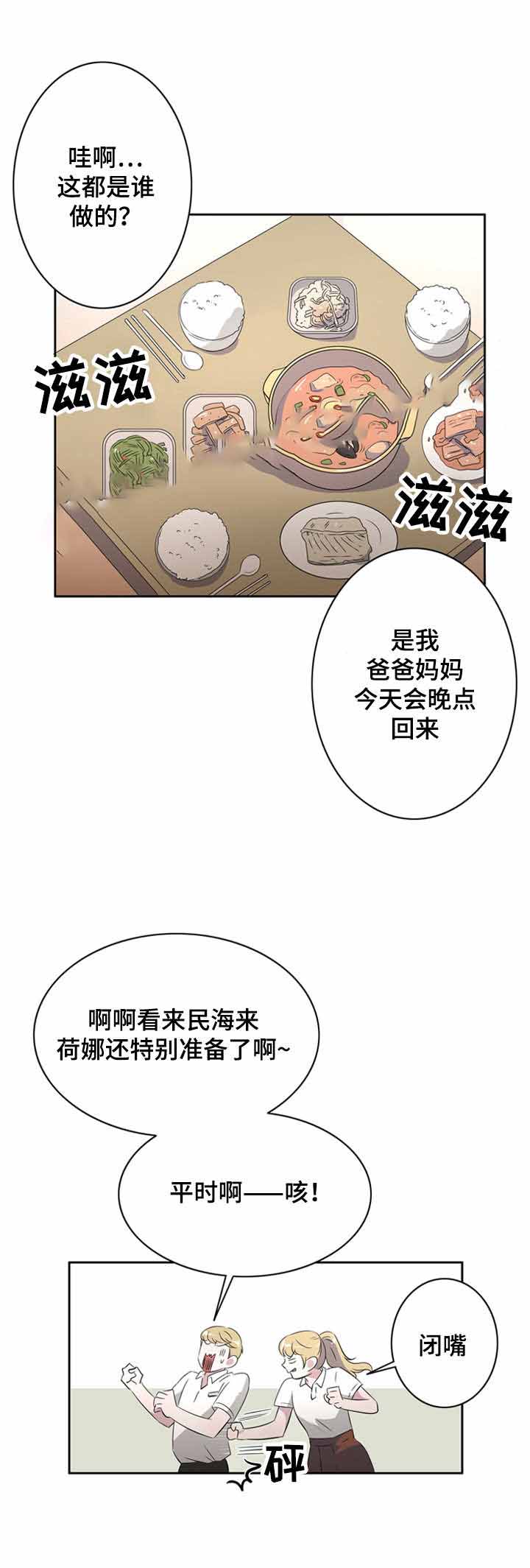 《饮食合伙人》漫画最新章节第28话免费下拉式在线观看章节第【7】张图片