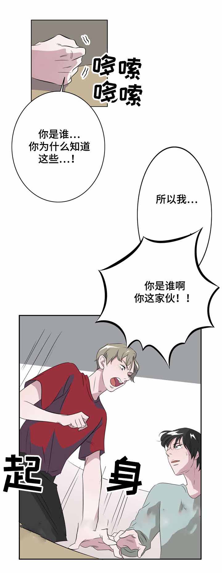 《饮食合伙人》漫画最新章节第13话免费下拉式在线观看章节第【11】张图片