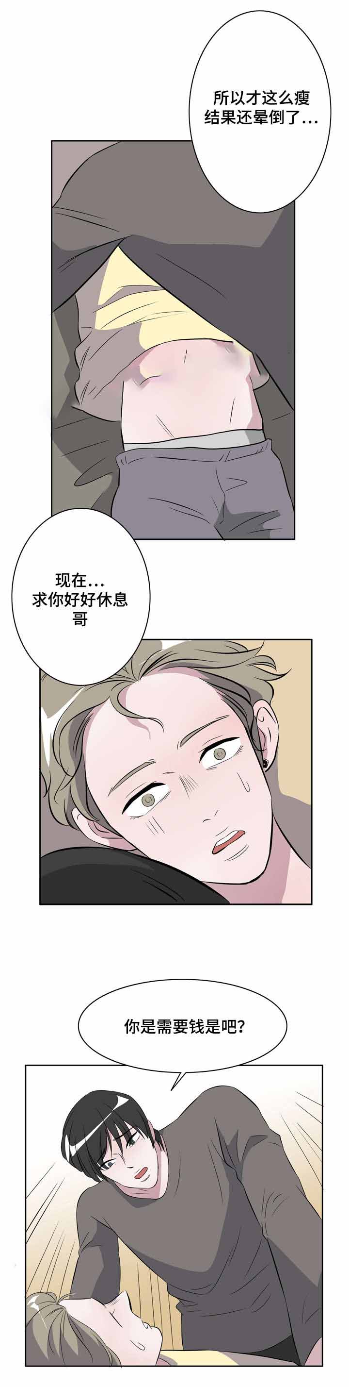 《饮食合伙人》漫画最新章节第21话免费下拉式在线观看章节第【21】张图片