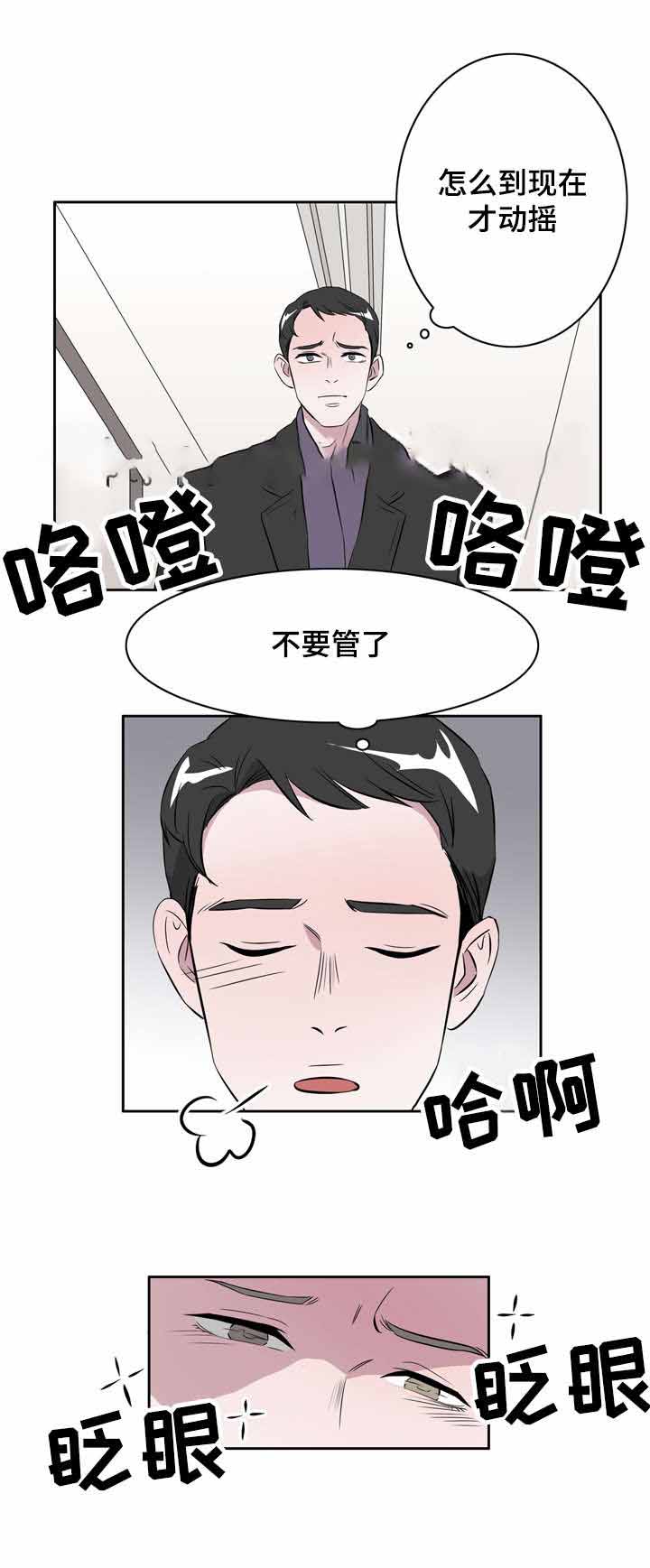 《饮食合伙人》漫画最新章节第20话免费下拉式在线观看章节第【21】张图片