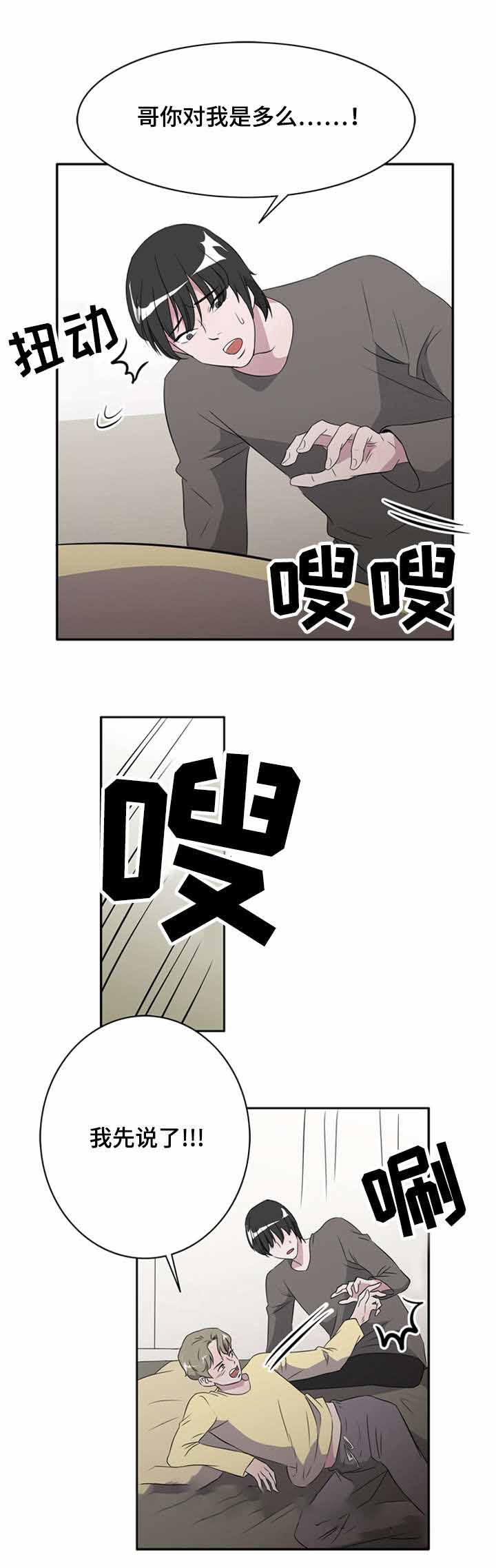 《饮食合伙人》漫画最新章节第23话免费下拉式在线观看章节第【7】张图片