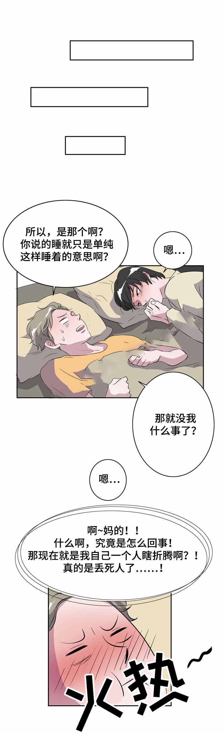 《饮食合伙人》漫画最新章节第16话免费下拉式在线观看章节第【1】张图片