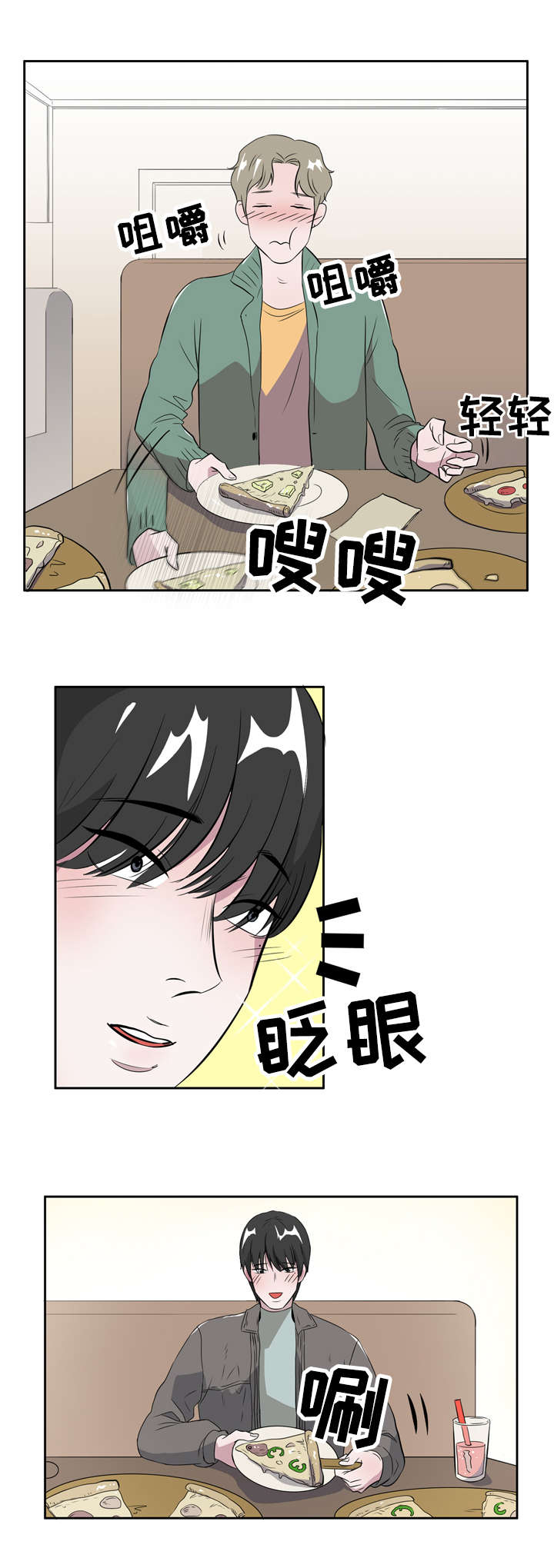 《饮食合伙人》漫画最新章节第6话免费下拉式在线观看章节第【21】张图片