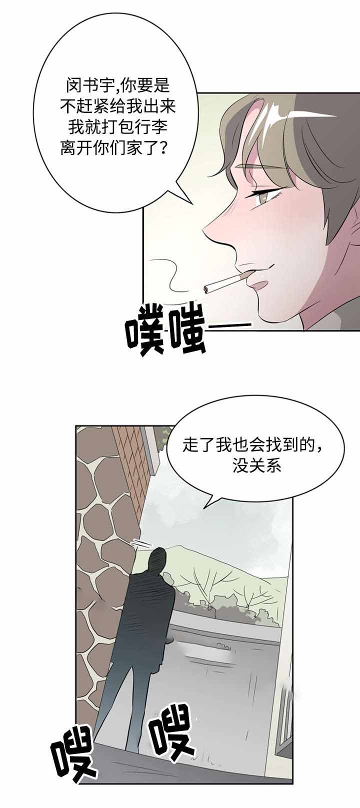 《饮食合伙人》漫画最新章节第41话免费下拉式在线观看章节第【7】张图片