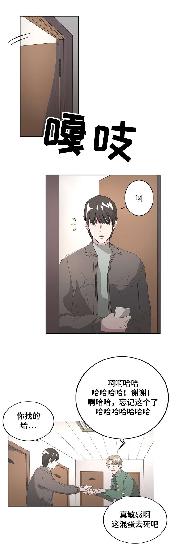 《饮食合伙人》漫画最新章节第5话免费下拉式在线观看章节第【9】张图片