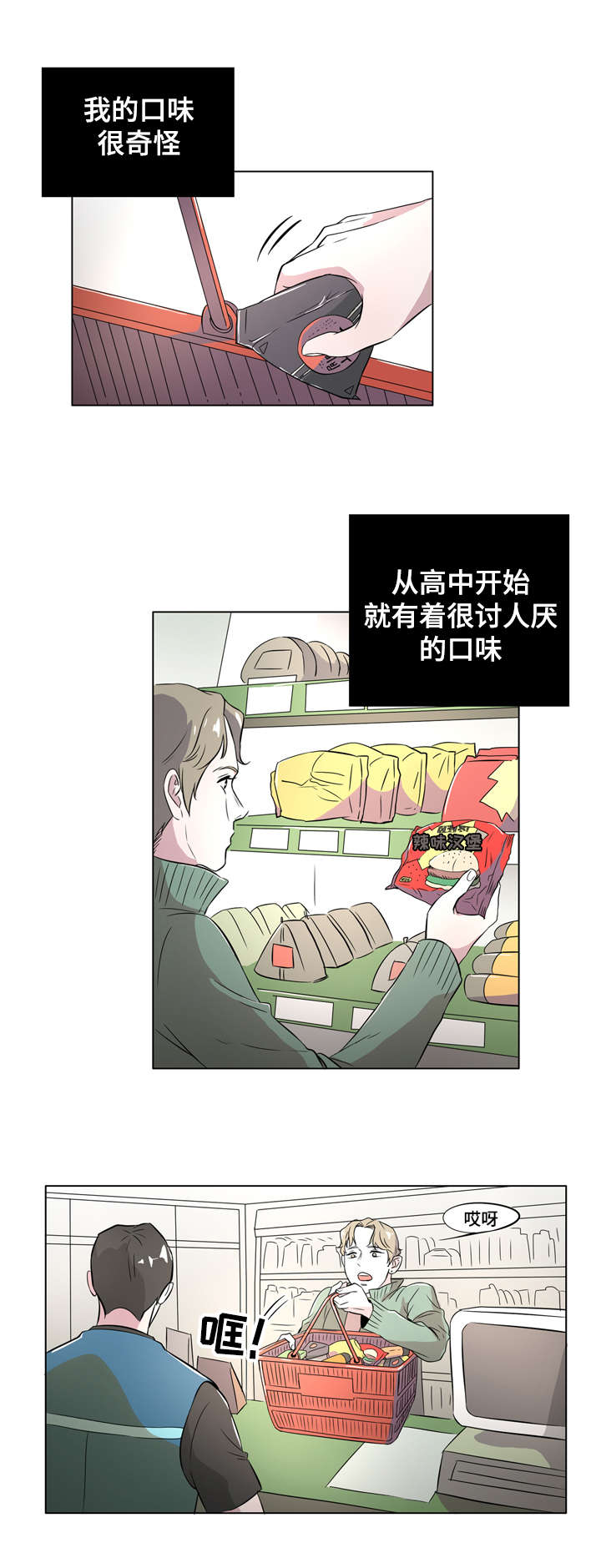 《饮食合伙人》漫画最新章节第1话免费下拉式在线观看章节第【19】张图片