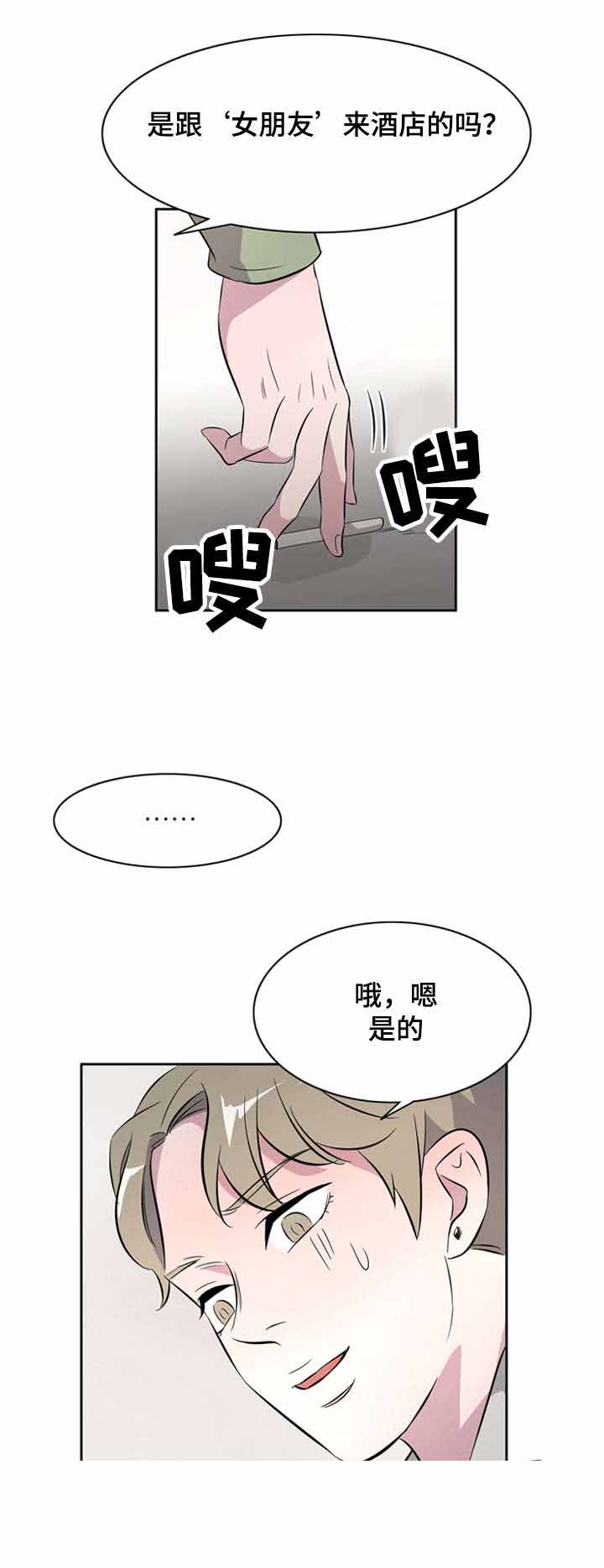 《饮食合伙人》漫画最新章节第33话免费下拉式在线观看章节第【5】张图片